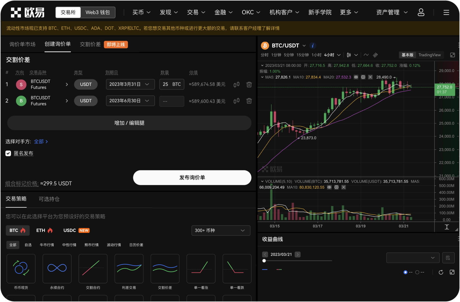 官网展示的跨链协议是什么
